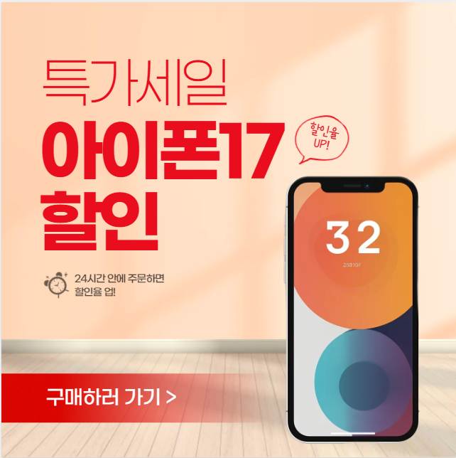 아이폰 17