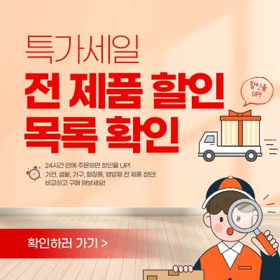 전 제품 할인