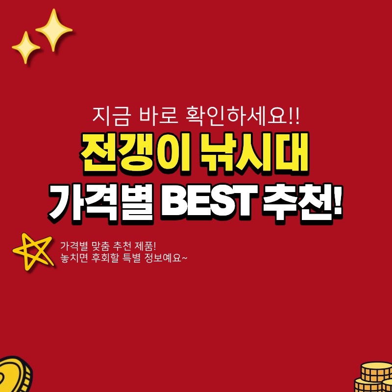 전갱이 낚시대 추천 베스트5 (+가격별 추천, 시기)